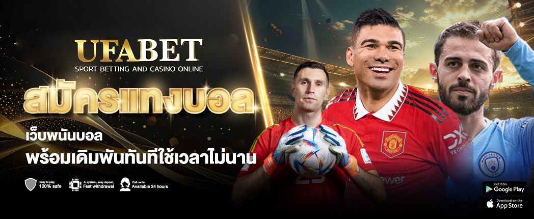 Steps to apply for football betting with UFABET