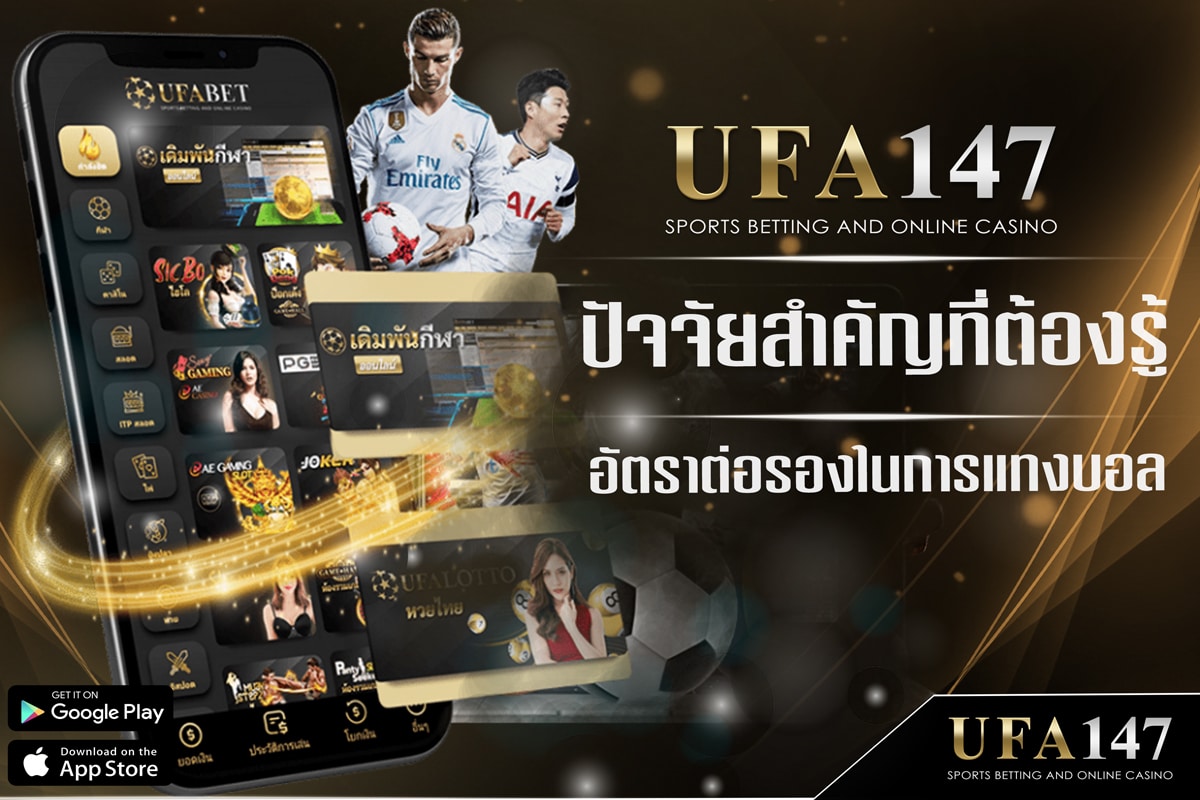 Football betting odds are an important factor that you need to know