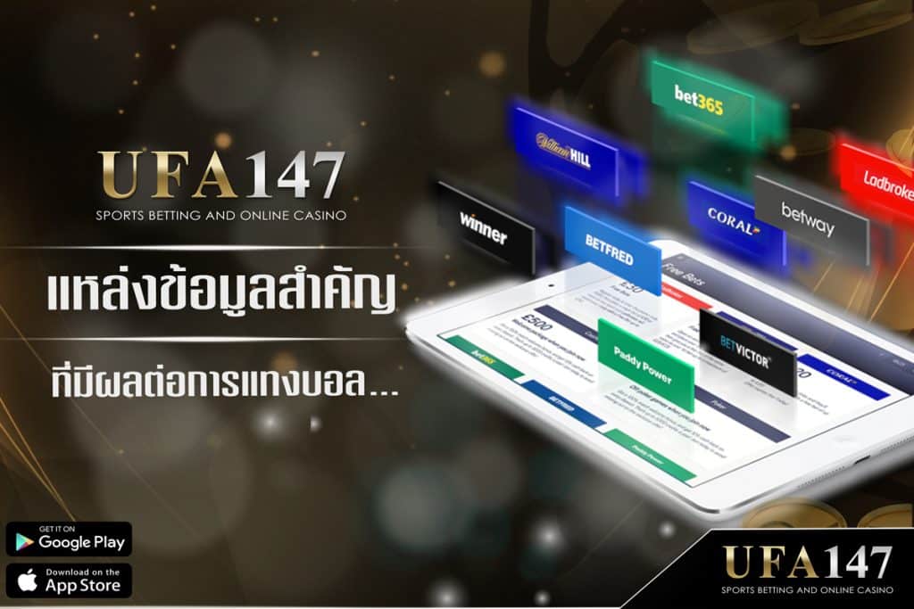 Important information that affects betting