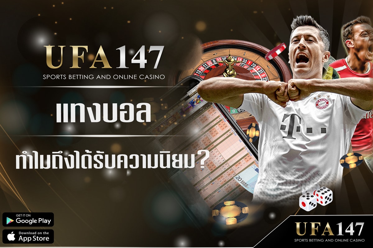 Why is football betting so popular?