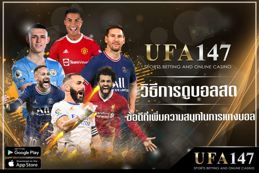 Live Football Betting privileges for real-time betting