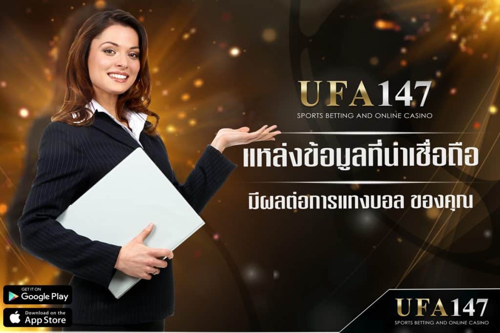 Recommend reliable sources of information before starting to bet on football