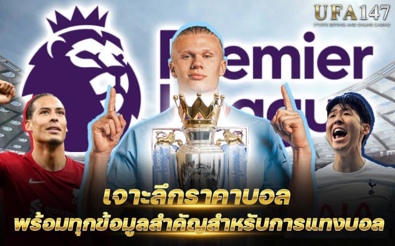 Football Betting prices with detailed information