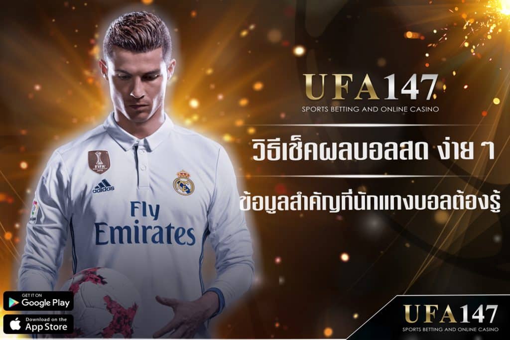 How to check live football results easily via UFABET