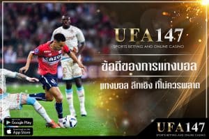Ligue 1 Football Betting for French football