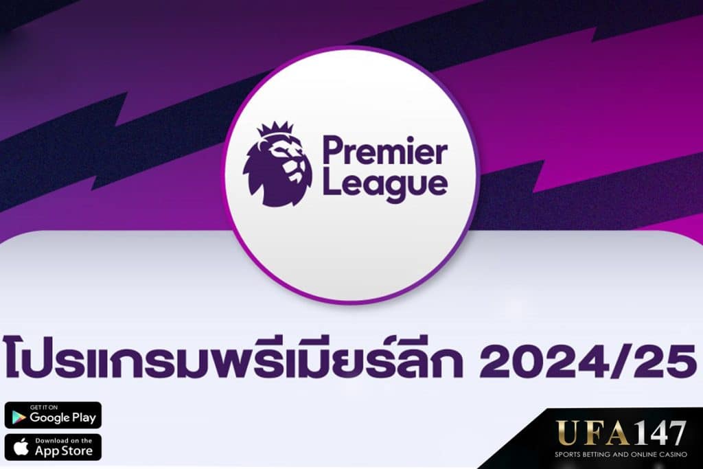 Premier League 2024 Schedule