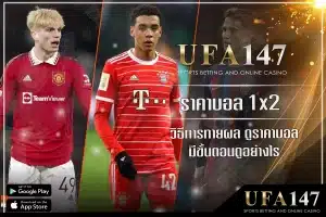 1x2 Football Betting with calculated risks