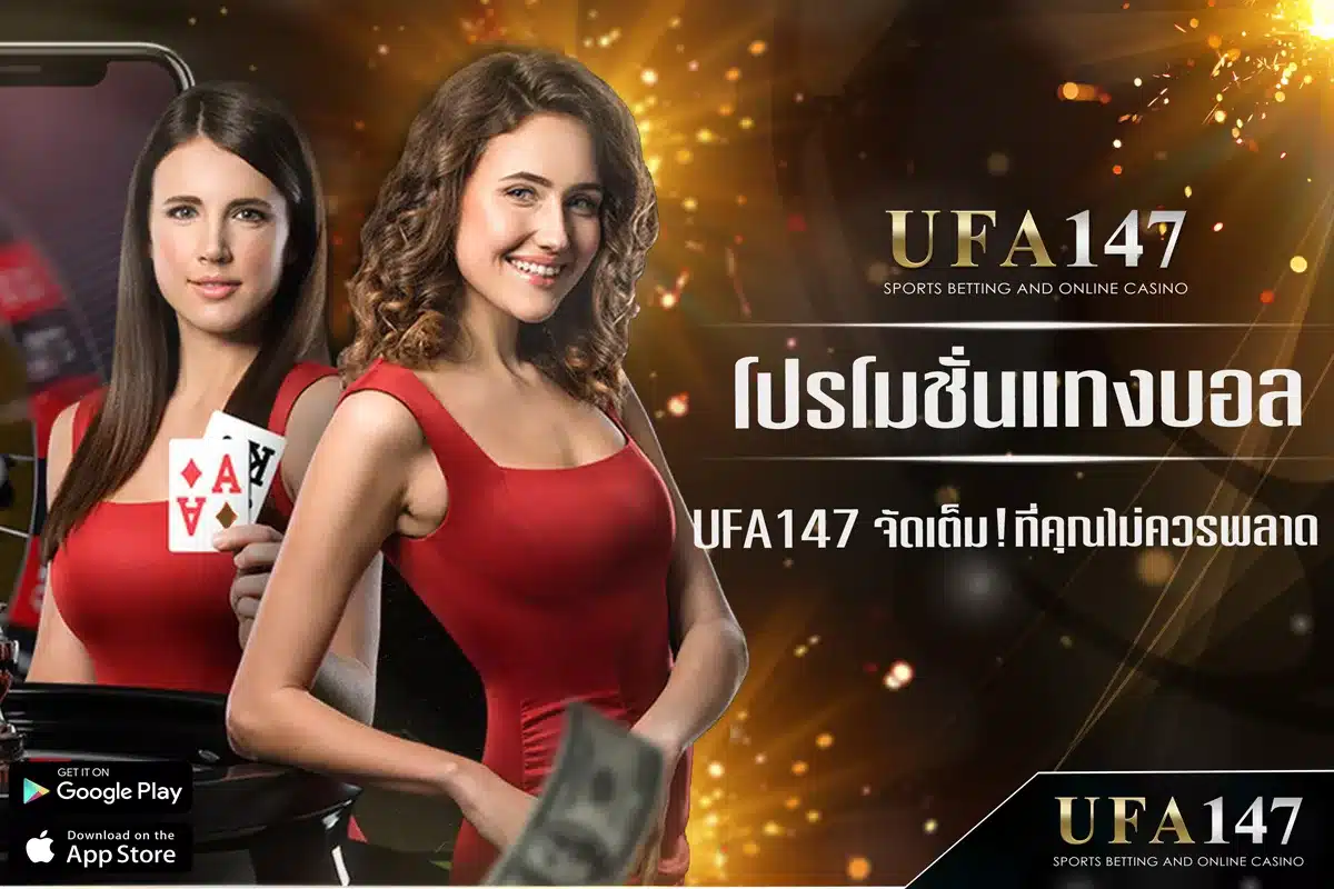 Football betting promotions that you shouldn't miss