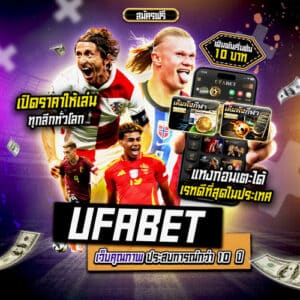 แทงบอลเต็ง