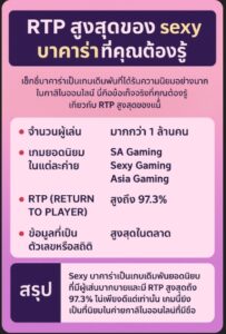 sexy บาคาร่า