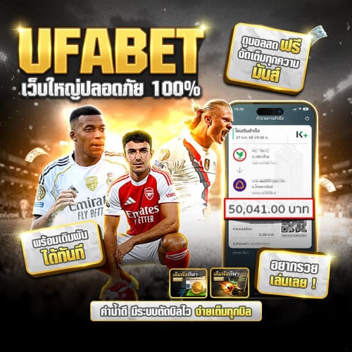 แทงบอลเต็ง