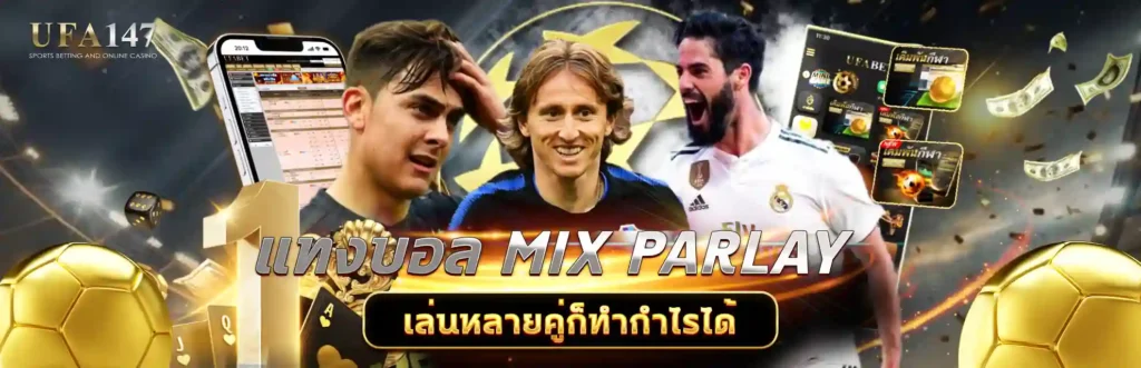 mix parlay