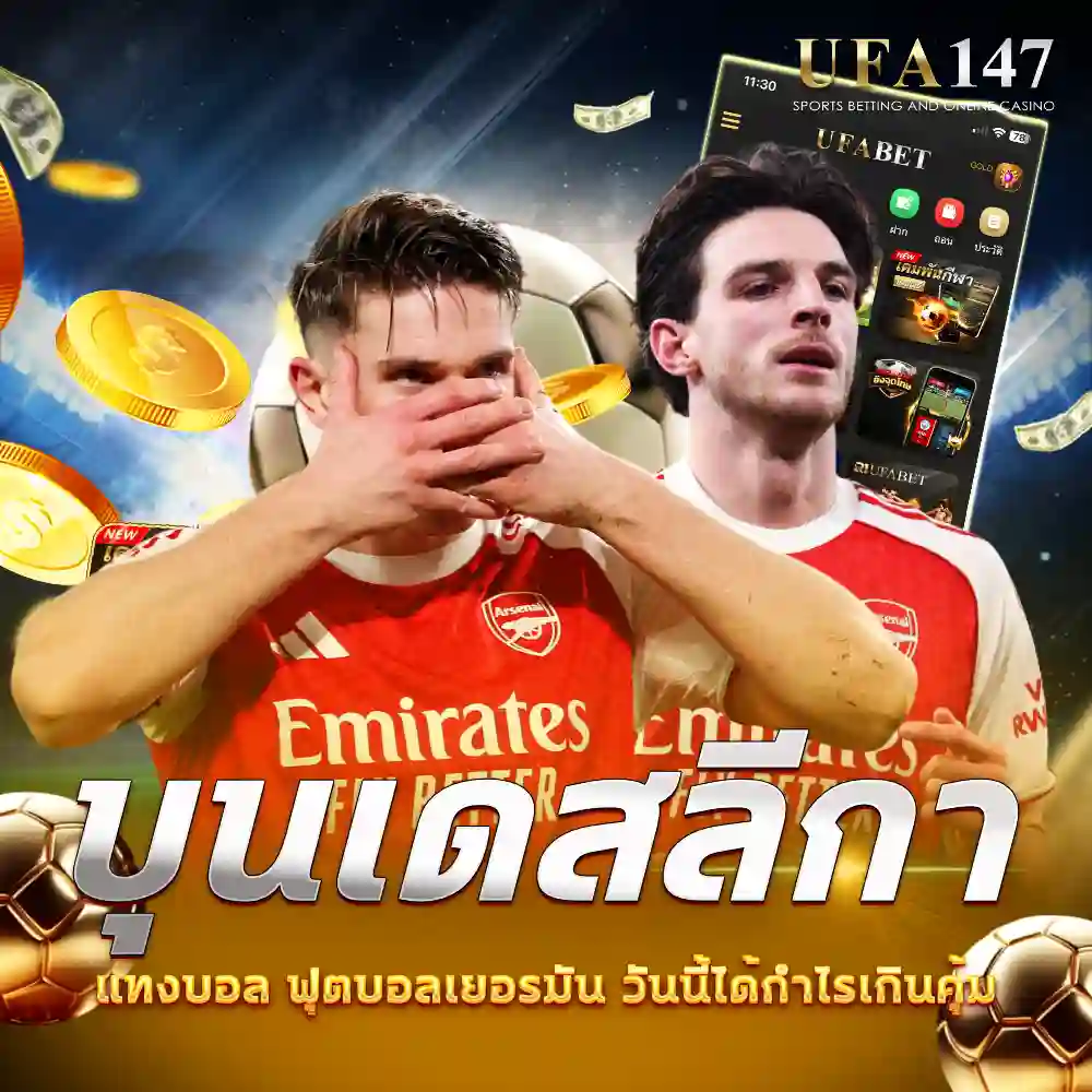 บุนเดสลีกา