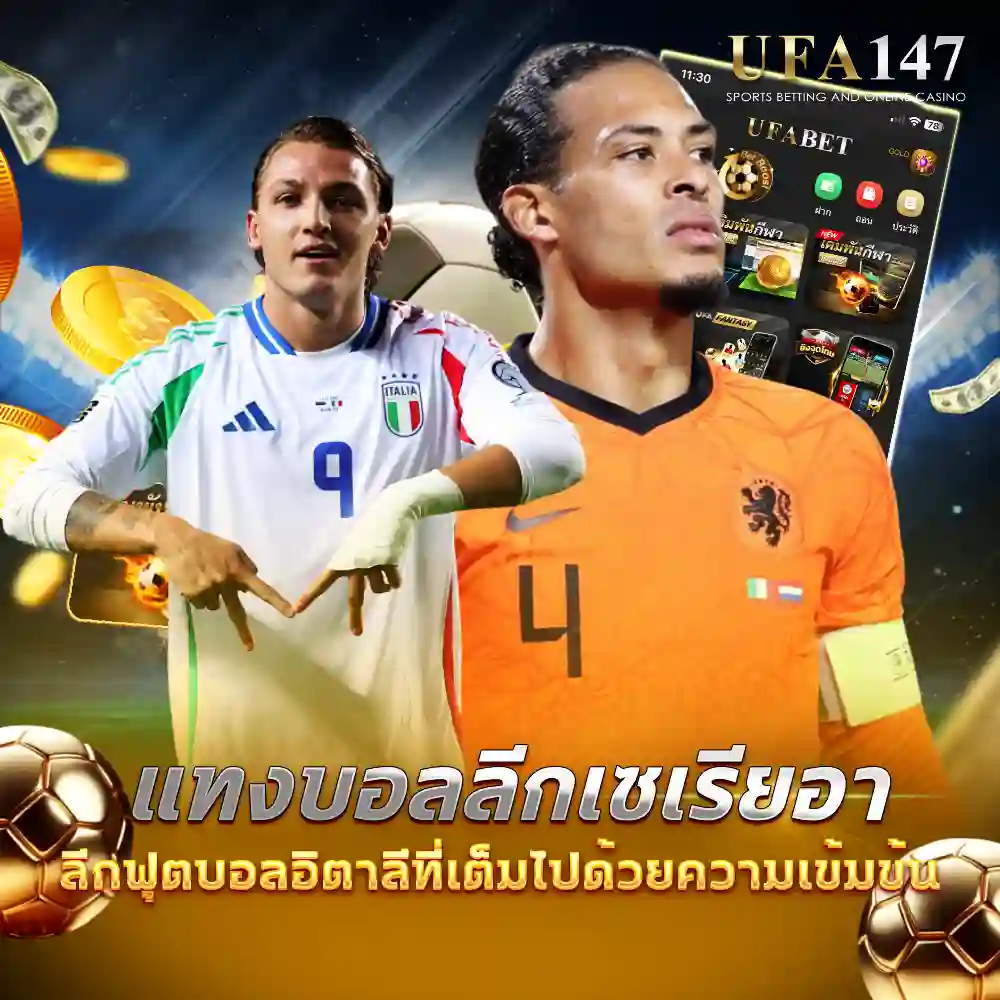 เซเรียอา