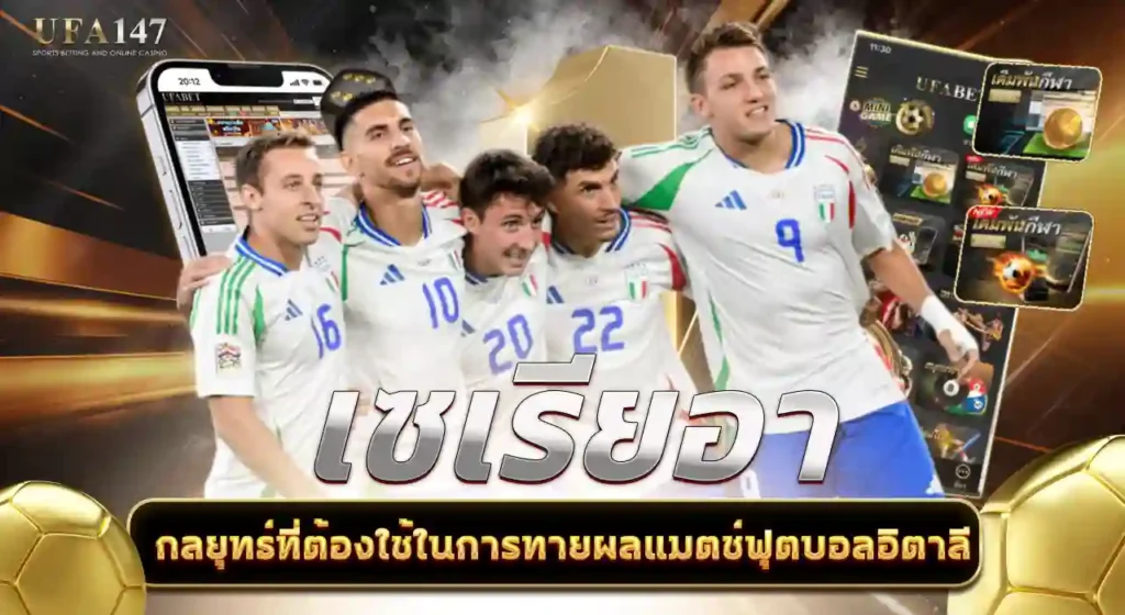 เซเรียอา