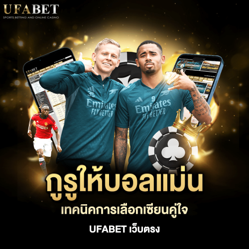 กูรูบอล